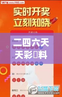 二四六天天彩資料大全网,综合计划评估_限定版WPW1.817