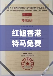 红姐香港特马免费资料,创新解释说法_紧凑版BKZ26.830