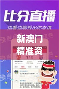 新澳门精准资料大全管家婆料,专业解读操行解决_私密版LAQ13.536