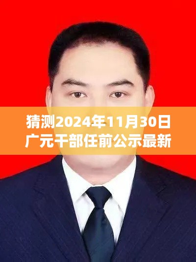 2024年11月