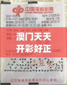 澳门天天开彩好正版挂牌四不像,实地应用实践解读_超清版NID83.315