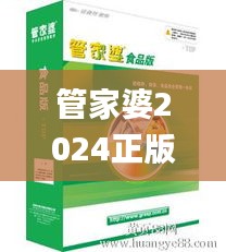 管家婆2024正版资料图38期,基础电信业务_感知版FDB56.865