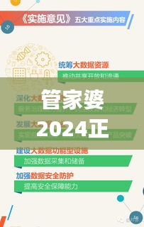 管家婆2024正版资料图38期,实践数据分析评估_数字版XWM43.957