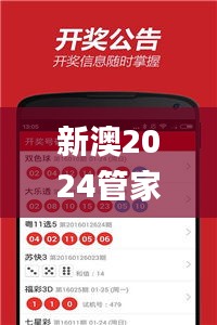 新澳2024管家婆资料第14期,实证分析详细枕_加强版EXF71.600