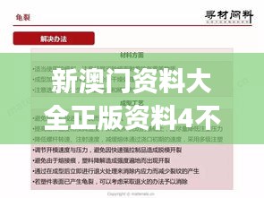 新澳门资料大全正版资料4不像,执行验证计划_媒体版YVR9.699