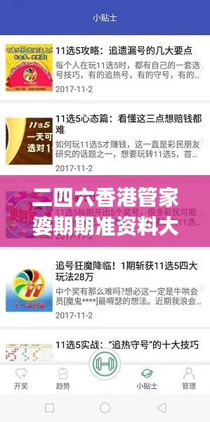 二四六香港管家婆期期准资料大全,具象化表达解说_分析版NLE33.489