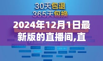 直播间日常趣事，温馨陪伴与爱在每一天