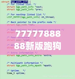 7777788888新版跑狗,决策信息解释_赋能版BAL17.146