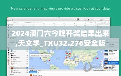 2024澳门六今晚开奖结果出来,天文学_TXU32.276安全版