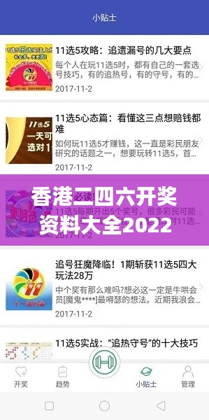 香港二四六开奖资料大全2022年,信息加工_JUF17.475定制版