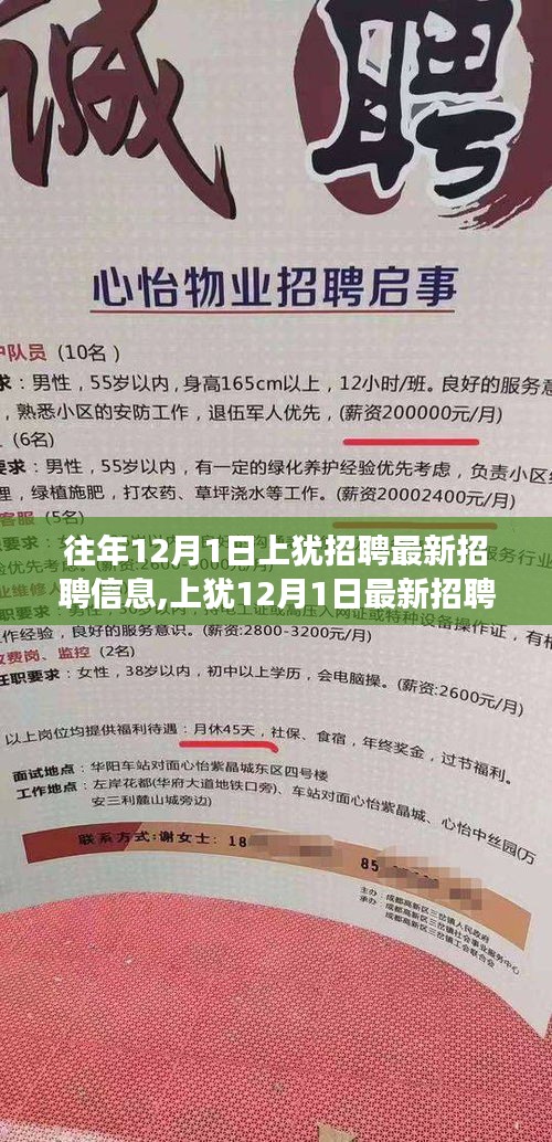 上犹最新招聘启事，与自然共舞，启程心灵之旅（12月1日）