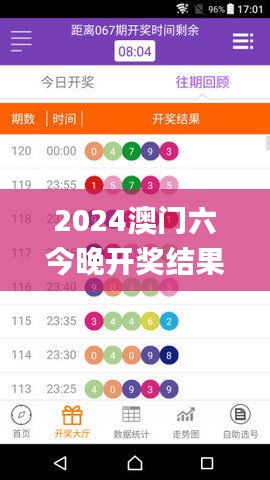 2024年12月2日 第5页