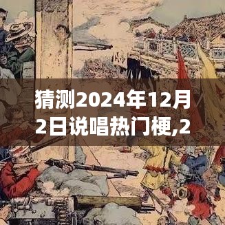 2024年12月2日 第3页