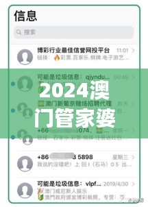 2024澳门管家婆一肖337期,迅速执行设计计划_苹果版92.474-9