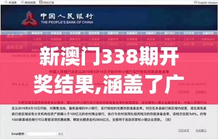 新澳门338期开奖结果,涵盖了广泛的解释落实方法_Pixel77.348-9