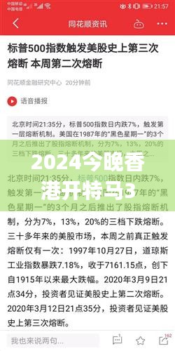 2024今晚香港开特马339期,涵盖广泛的说明方法_3K127.911-4