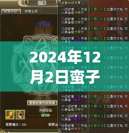 揭秘未来天赋，蛮子科技全新升级引领智能生活新纪元，2024年最新天赋解析