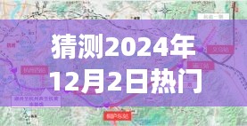 热门商合杭高铁线路图预测指南，初学者与进阶用户适用的2024年线路图猜测