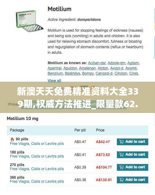 新澳天天免费精准资料大全339期,权威方法推进_限量款62.212-6