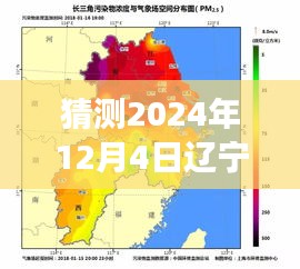 辽宁台风风云再起，预警日的小趣事与家的温暖，关注2024年辽宁台风热门预警