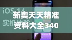 明目张胆 第3页