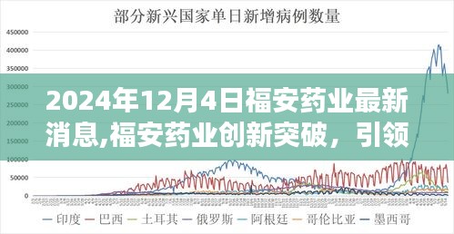 2024年12月5日 第10页