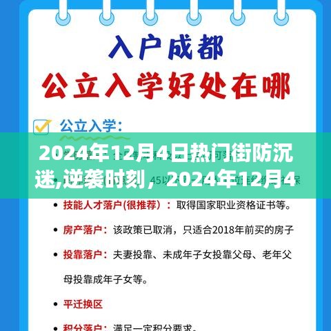 2024年12月6日 第19页