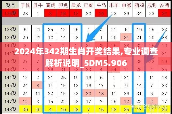 2024年12月6日 第12页