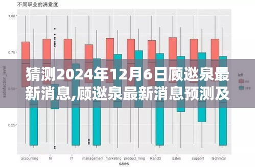 2024年12月6日 第3页