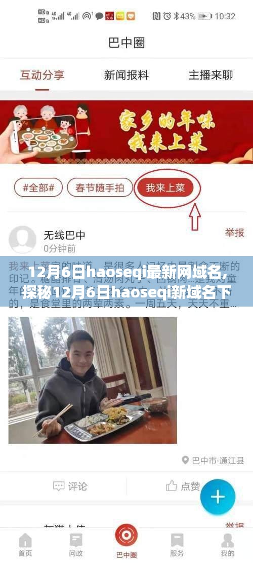 探秘haoseqi新域名下的宝藏小店传奇，巷弄瑰宝的神秘面纱揭晓