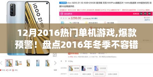 2016年冬季必玩单机游戏大作盘点