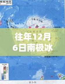 南极冰面积监测新纪元，前沿科技产品深度解析与体验分享，最新消息一览无余