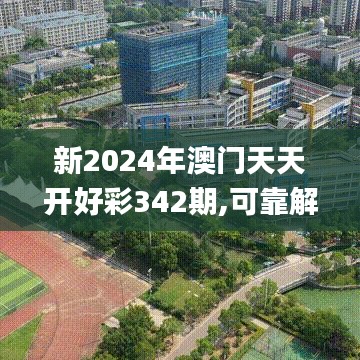 2024年12月8日 第86页