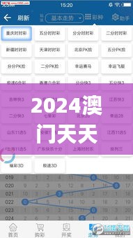 2024澳门天天开好彩大全正版,深度解析数据应用_Surface10.735