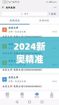 2024新奥精准资料免费,实际解析数据_Superior9.442