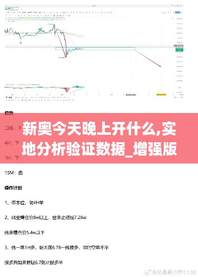 新奥今天晚上开什么,实地分析验证数据_增强版17.422