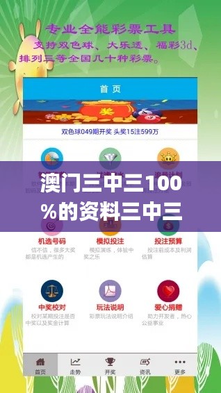 澳门三中三100%的资料三中三,数据引导设计策略_1440p17.365