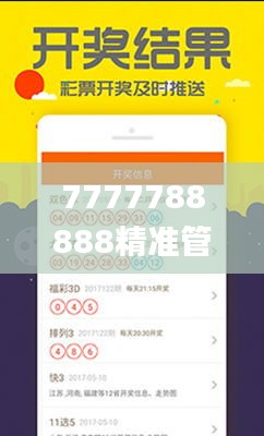 7777788888精准管家婆更新时间,社会责任方案执行_手游版16.259