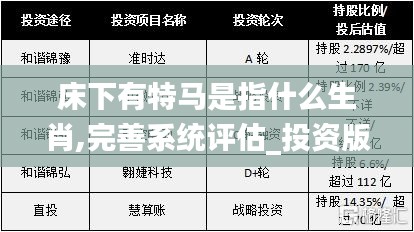 字斟句酌 第2页