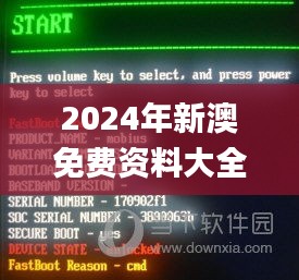 2024年新澳免费资料大全,适用解析计划方案_N版8.155