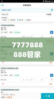 7777888888管家精准管家婆免费343期,权威分析说明_特别款1.271