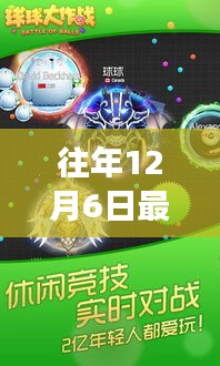 2024年12月8日 第6页