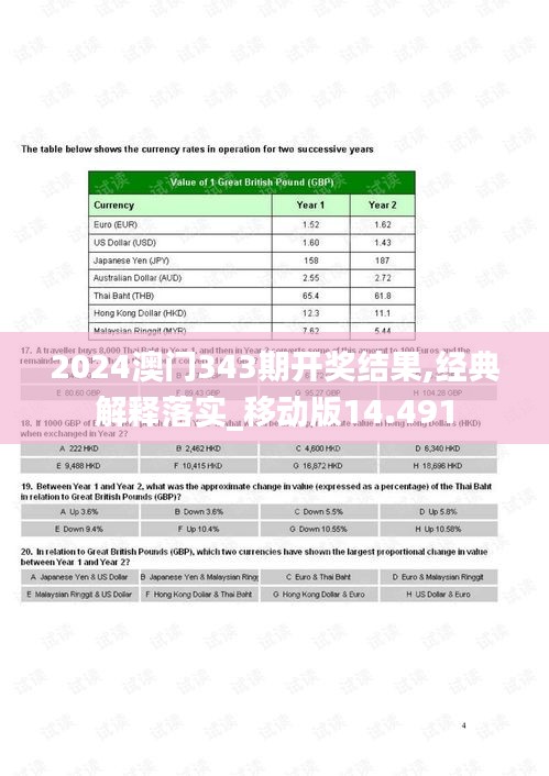 2024年12月9日 第89页