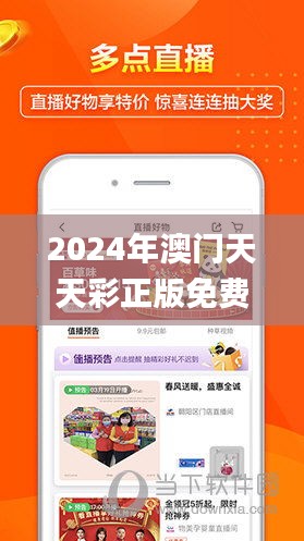 2024年澳门天天彩正版免费大全,灵活设计解析方案_动态版5.807