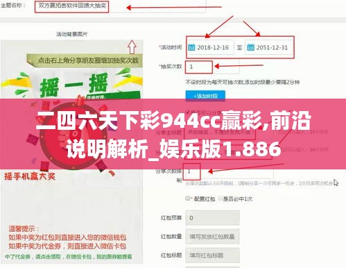 二四六天下彩944cc赢彩,前沿说明解析_娱乐版1.886