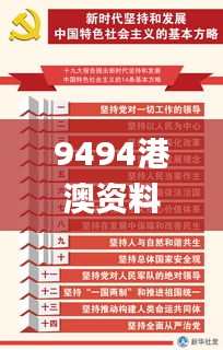 9494港澳资料大全2024年澳门0841期开奖大全,高速计划响应执行_交互版11.392