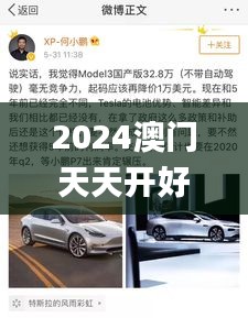 2024澳门天天开好彩大全54期,实践说明解析_SHD9.983