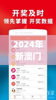 2024年新澳门王中王开奖结果,实地数据评估解析_V24.336