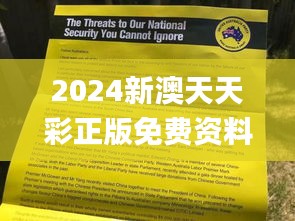 2024新澳天天彩正版免费资料,实地评估说明_户外版17.511