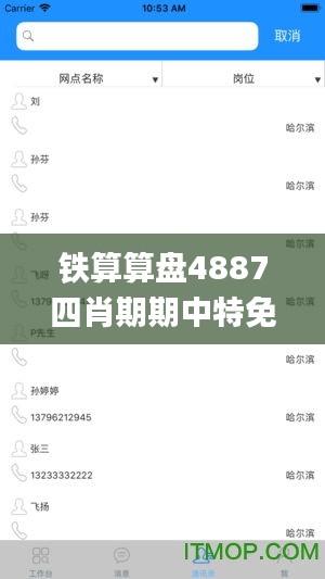 铁算算盘4887四肖期期中特免费送,专业解析说明_安卓版10.618